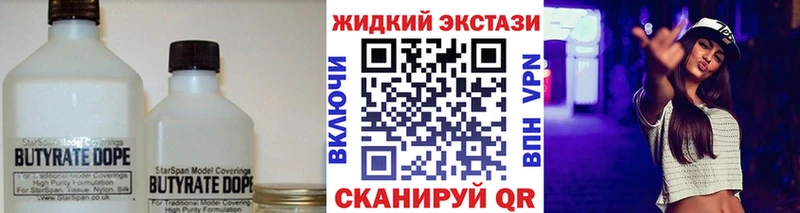 Бутират бутик  Брянск 
