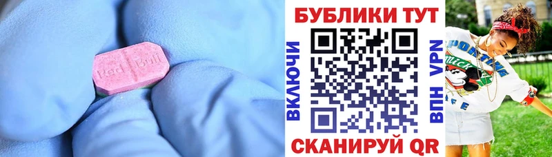 ЭКСТАЗИ 250 мг  Брянск 