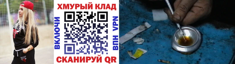 Героин Heroin  Брянск 
