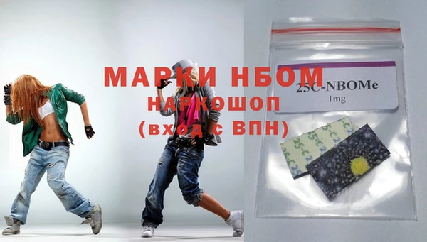 марки nbome Вязники