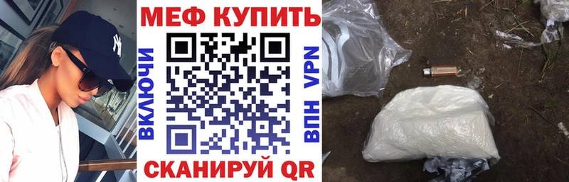 МЕФ mephedrone  Брянск 