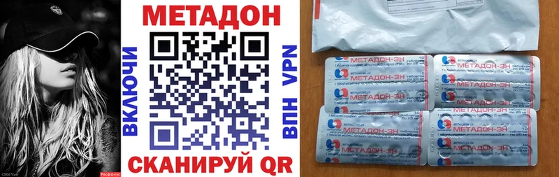 OMG онион  Брянск  МЕТАДОН methadone  где купить наркоту 