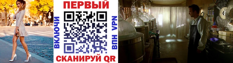 МЕТАМФЕТАМИН винт Брянск